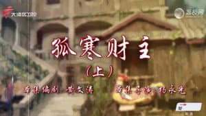 Episode 51