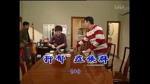 Episode 1145