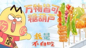Episode 383