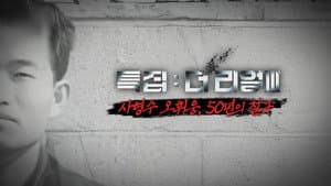 Episode 183