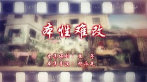 Episode 45