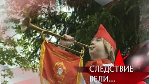 Episode 15