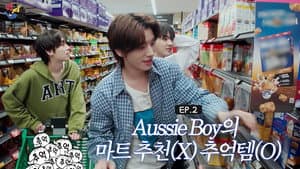 EP.2 Aussie Boy’s Throwbacks