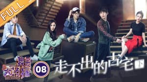 Episode 8