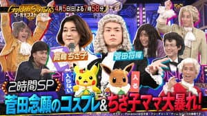 Episode 48