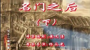 Episode 108