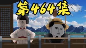 Episode 2