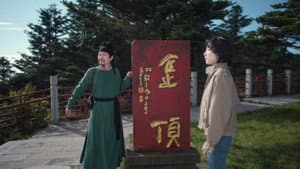 Episode 11