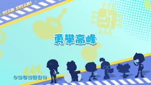 Episode 19