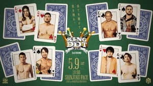 KING OF DDT 2026 2nd ROUND