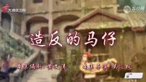 Episode 63