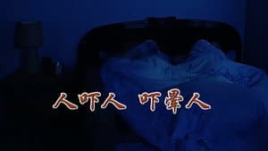 Episode 2086