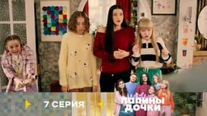 Episode 7