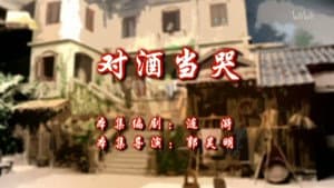 Episode 104