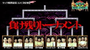 Tag Sumo Weakest Duo Championship, and more