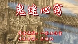 Episode 66
