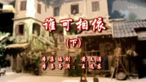 Episode 120