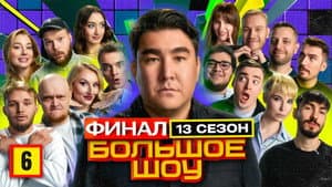 Episode 6