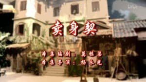 Episode 49