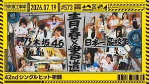 Episode 28
