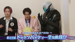 Slam-Bang... Kuuki Kaidan!?