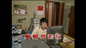 Episode 1365