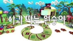 Episode 46