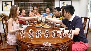 Episode 2234