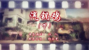 Episode 84