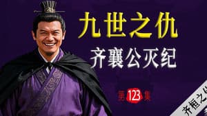 Episode 23