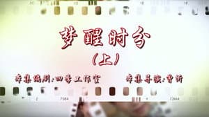 Episode 111