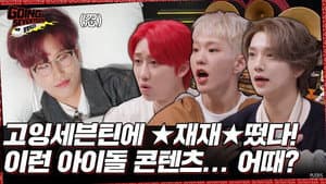 GOING SVT X MMTG