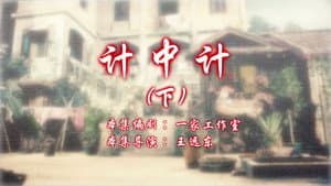 Episode 14