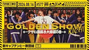 Episode 32