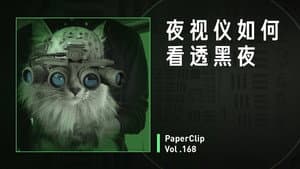 Episode 168
