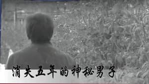 Episode 143