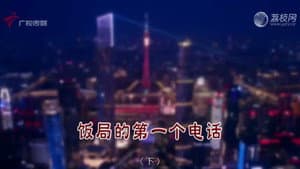 Episode 4492