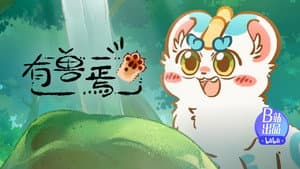 The Battle Tiger Arrives