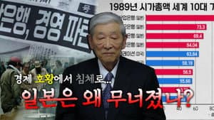 Episode 89