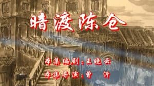 Episode 94