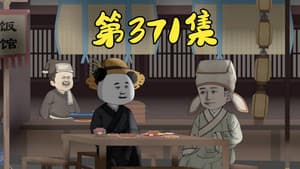 Episode 74