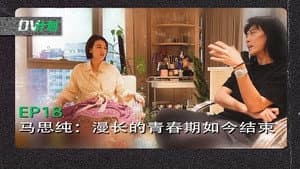 Episode 18
