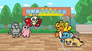 Monster Island Marathon