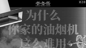 Episode 20