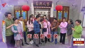 Episode 4455