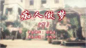 Episode 78