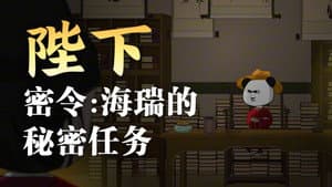 Episode 31