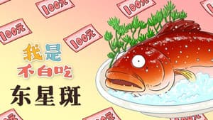 Episode 181
