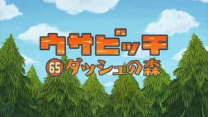 Episode 65