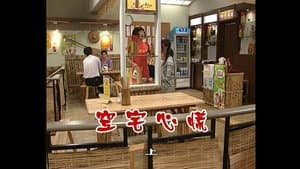 Episode 595